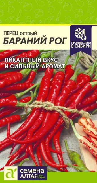 Семена перец острый Бараний Рог, Семена Алтая: фото