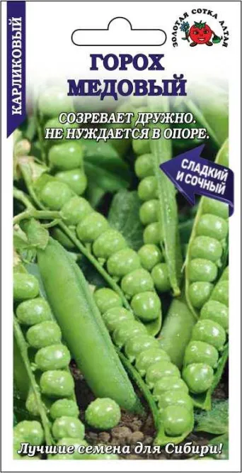 Семена горох овощной Медовый, Золотая Сотка: фото