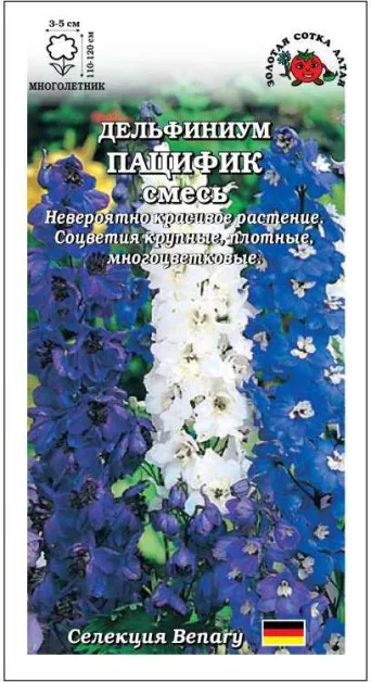 Семена дельфиниум Пацифик смесь, Золотая сотка: фото