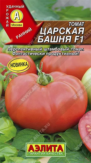 Семена томат Царская Башня F1, Аэлита: фото