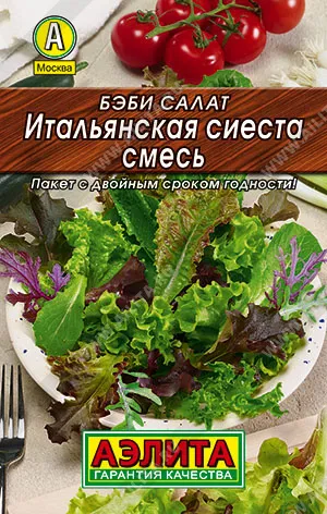 Семена бэби салат Итальянская Сиеста, смесь, Аэлита: фото
