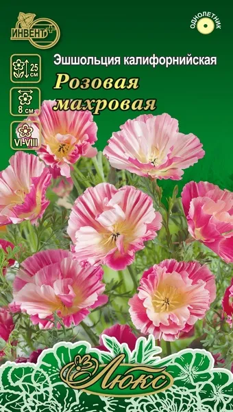 Эшшольция Розовая махровая (серия ЛЮКС) ИНВЕНТ+: фото