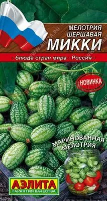 Семена мелотрия шершавая Микки, Аэлита: фото