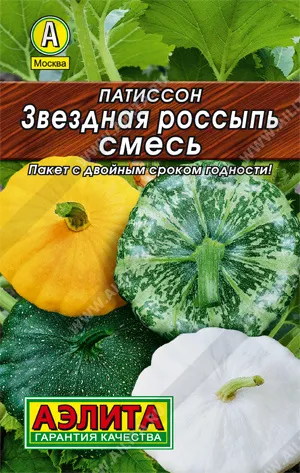 Семена патиссон Звездная Россыпь, Аэлита: фото