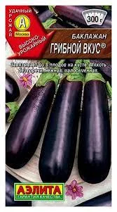 Семена баклажан Грибной вкус, Аэлита: фото