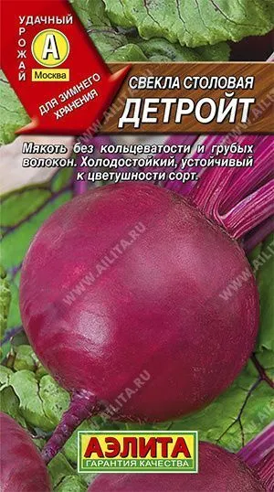 Семена свекла столовая Детройт, Аэлита: фото