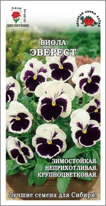 Семена виола Эверест, Золотая Сотка: фото