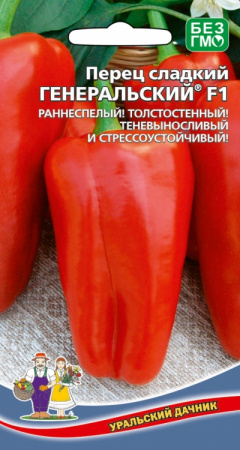 Семена перец сладкий Генеральский F1, Уральский дачник: фото