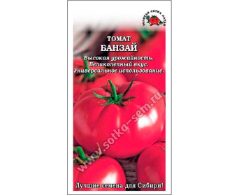 Семена томат Банзай, Золотая сотка: фото