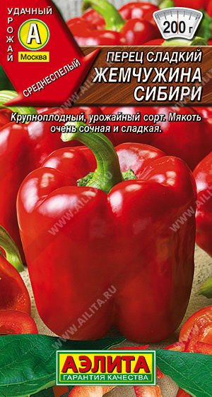 Семена перец сладкий Жемчужина Сибири, Аэлита: фото