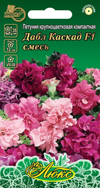 Петуния Дабл Каскад F1 смесь (серия ЛЮКС) ИНВЕНТ+: фото