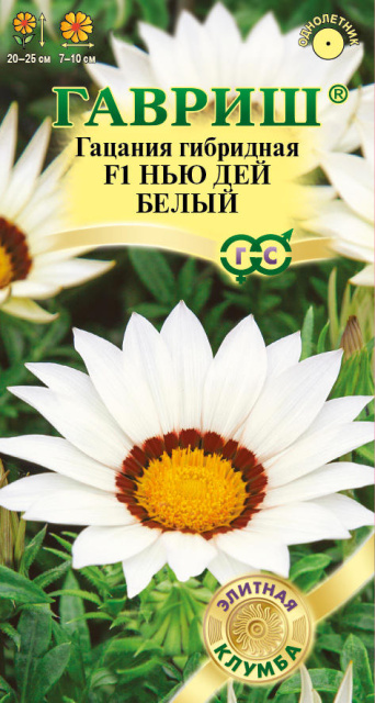 Семена гацания Нью Дей F1 белый, Гавриш: фото