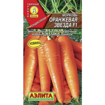 Семена морковь Оранжевая звезда F1, Аэлита: фото