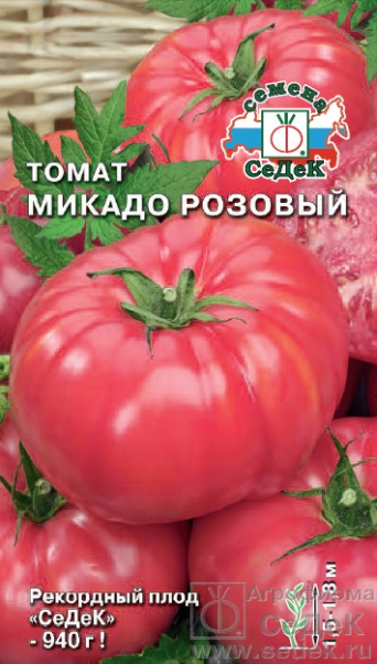 Семена Томат Микадо розовый, Седек: фото