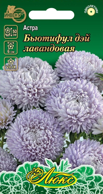 Астра Бьютифул Дэй лавандовая (серия ЛЮКС), ИНВЕНТ+: фото