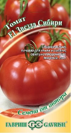 Семена томат Звезда Сибири F1, Гавриш: фото