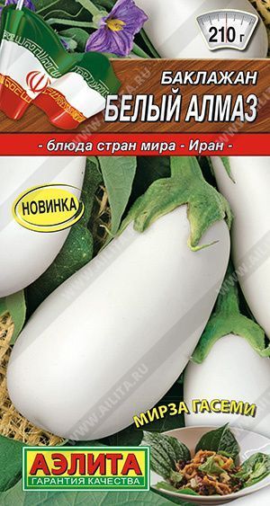 Семена баклажан Белый Алмаз, Аэлита: фото