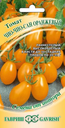 Семена томат Чио-чио-сан оранжевый, Гавриш: фото