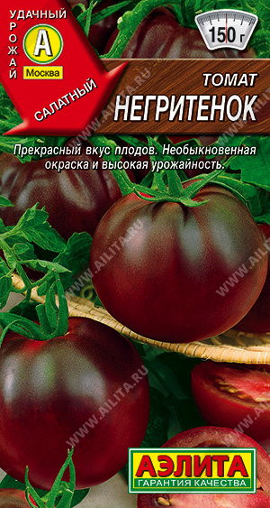 Семена томат Негритенок, Аэлита: фото