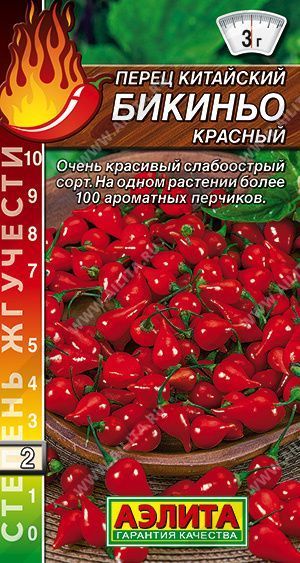 Семена перец китайский Бикиньо красный, Аэлита: фото