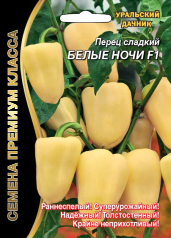 Семена перец сладкий Белые Ночи, Уральский Дачник: фото