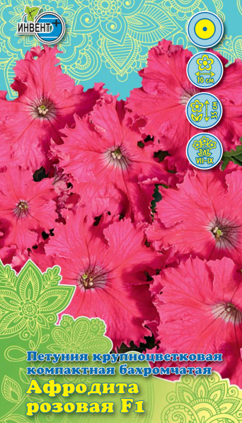 Петуния Афродита розовая F1, ИНВЕНТ+: фото
