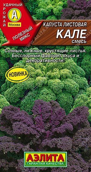 Семена капуста листовая Кале, смесь, Аэлита: фото