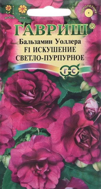Семена бальзамин уоллера Искушение светло-пурпурное F1, Гавриш: фото