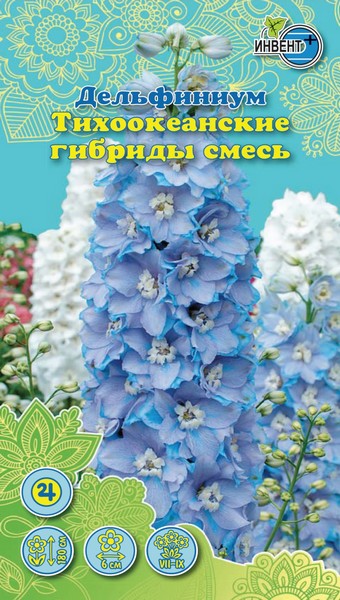 Дельфиниум Тихоокеанские Гибриды смесь, ИНВЕНТ+: фото