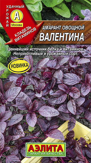 Семена амарант овощной Валентина, Аэлита: фото