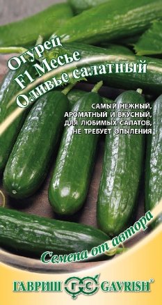 Семена огурец Месье Оливье салатный F1, 10шт, Гавриш: фото