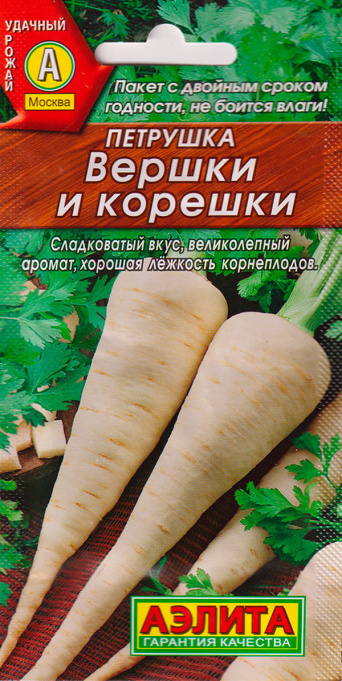 Семена петрушка корневая Вершки и корешки, Аэлита: фото