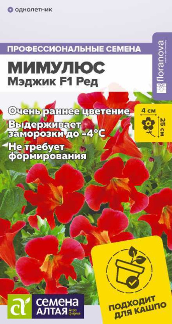 Семена мимулюс Мэджик F1 Ред, Семена Алтая: фото