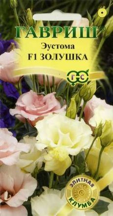 Семена эустома Золушка F1, Гавриш: фото