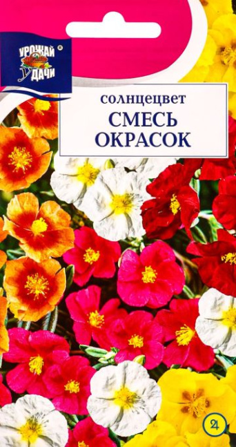 Семена солнцецвет смесь окрасок, Урожай удачи: фото