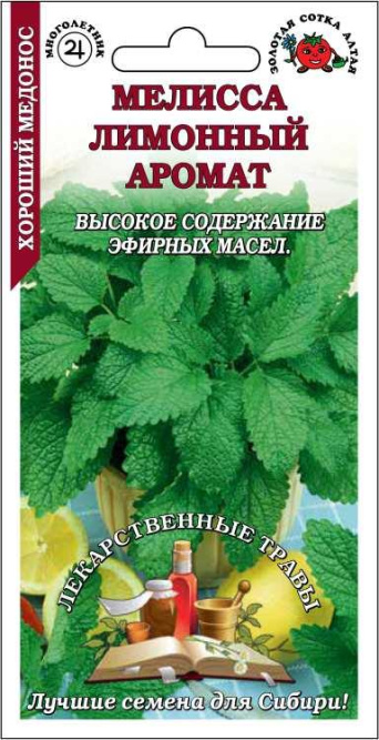 Семена мелисса Лимонный аромат, Золотая Сотка: фото