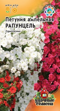 Семена петуния ампельная Рапунцель, смесь, Гавриш: фото