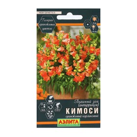 Семена львиный зев Кимоси оранжевый карликовый, Аэлита: фото