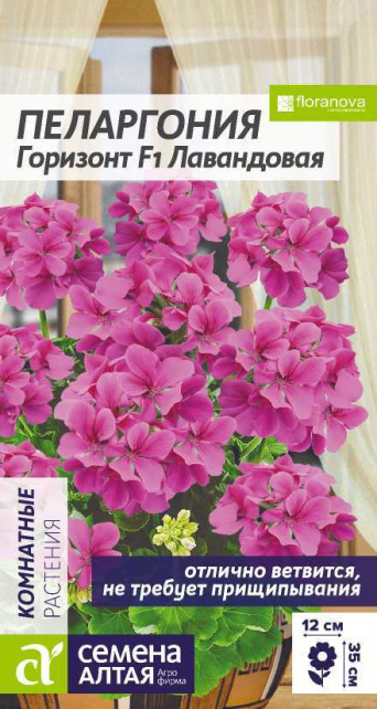 Семена пеларгония Горизонт лавандовая F1, Семена Алтая: фото