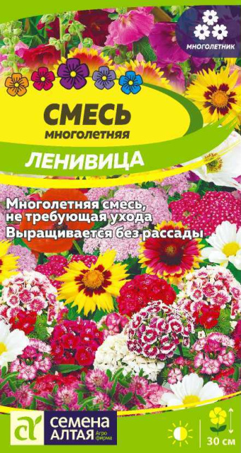 Семена смесь многолетняя Ленивица, Семена Алтая: фото