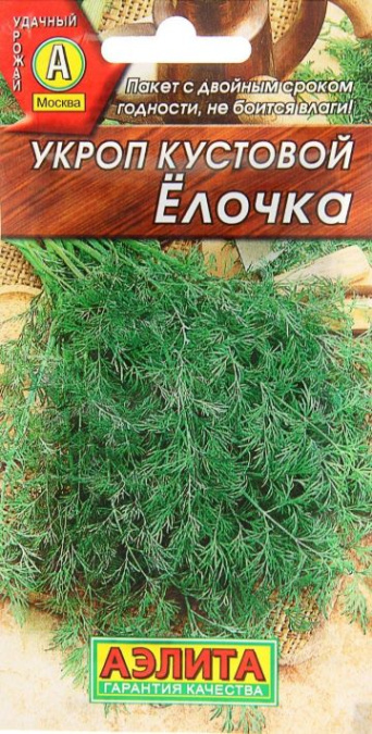 Семена укроп кустовой Елочка, Аэлита: фото