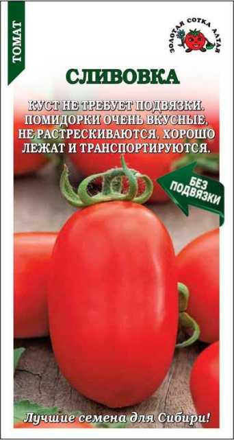Семена томат Сливовка, Золотая сотка: фото