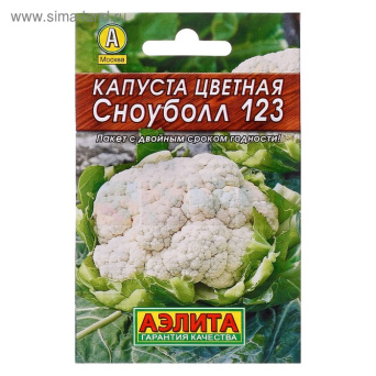 Семена капуста цветная Сноуболл 123, Аэлита: фото