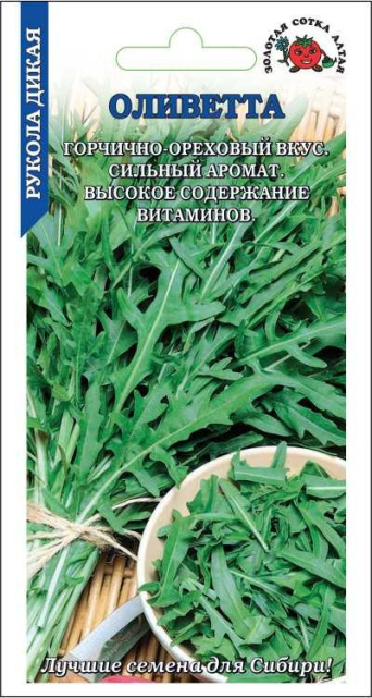 Семена рукола дикая Оливетта, Золотая Сотка: фото