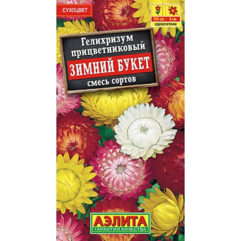 Семена гелихризум Зимний букет, смесь, Аэлита: фото