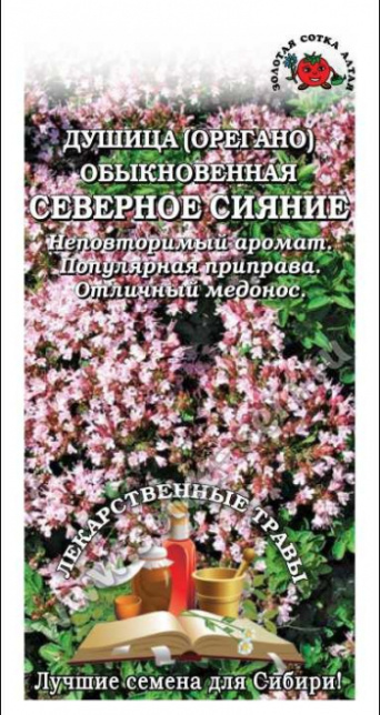 Семена душица (орегано) Северное Сияние, Золотая сотка: фото