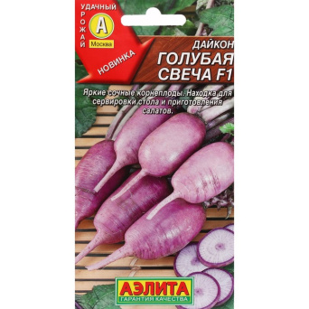 Семена дайкон Голубая Свеча, Аэлита: фото