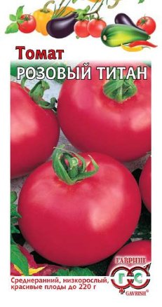 Семена томат Розовый Титан, Гавриш: фото