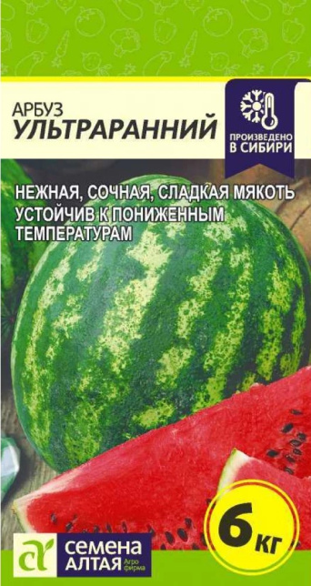 Семена Арбуз Ультраранний, Семена Алтая: фото