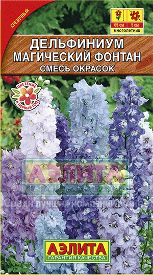 Семена дельфиниум Магический фонтан смесь, Аэлита: фото